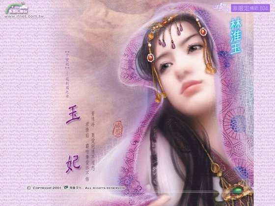 玉妃(下堂妃花刺国之章)