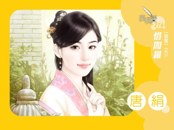 惜阎罗(毁爱之三)