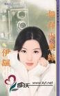 报得少东归(长腿叔叔系列)