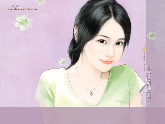 前妻最难缠(幸福公寓系列之三)