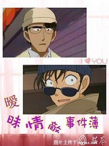 (柯南同人)暧昧情敌事件薄