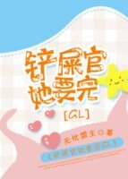 铲屎官她要完GL
