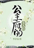 公主府的女人们gl