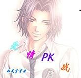(网王同人)爱情PK战
