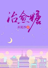 治愈糖