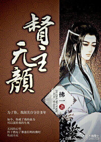 督主无颜