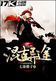 混古异途