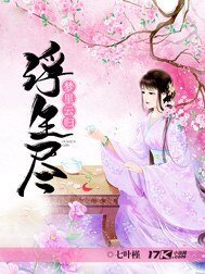 梦里云归浮生尽