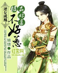 逆女成凰:极品娘亲不好惹
