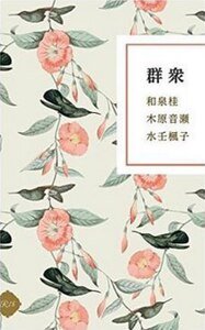 迷路(出书版)