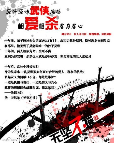 (瓶邪同人)无坚不摧
