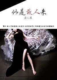 君莫思归续——似是故人来(GL)