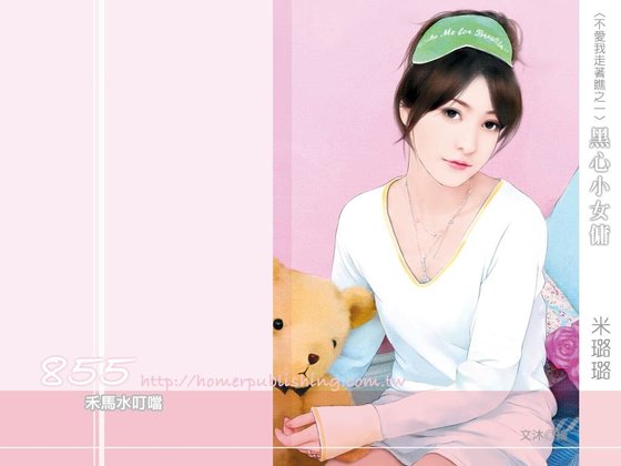 黑心小女佣(不爱我走着瞧之一)