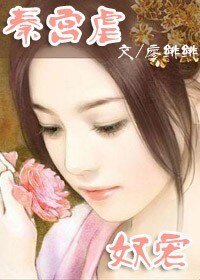 冷王:诱你上龙榻/秦宫虐