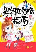 快穿:男神攻略指南