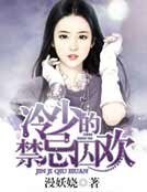 冷少来势凶猛