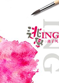 逃學ING