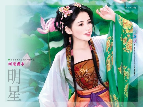 河东祸水(平安夜奇迹之一)
