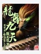 龍舞九天