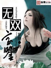 无双保鉴