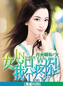 女人,我只疼你!(宠文)
