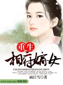 重生—相府嫡女