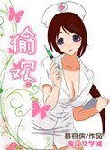 偷欢(高干)