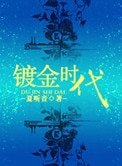 浮图(镀金时代)