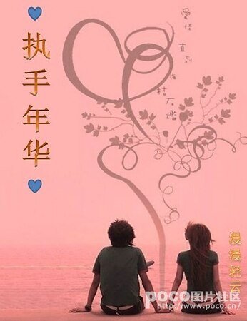 执手年华(双高干)