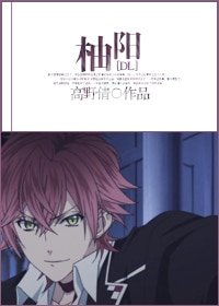 (BG-魔鬼恋人同人)柚阳