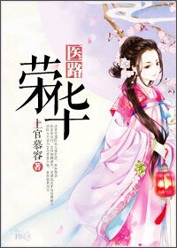 医路荣华
