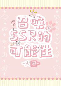 (BG/综漫同人)个性是召唤SSR/召唤SSR的可能性