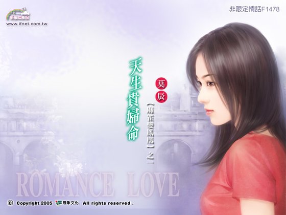 天生贵妇命(麻雀变凤凰之一)
