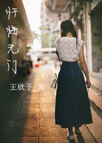 懺悔無門