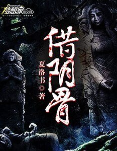 借尹骨