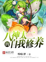 (综漫同人)二次元黄毛系统/八神太二的自我修养