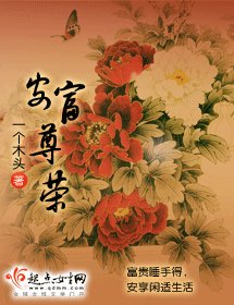 安富尊荣-士农与商