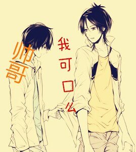 帅哥,我可口么