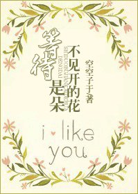 等待,是朵不见开的花