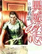 异域雄心