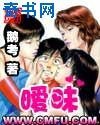 暧昧