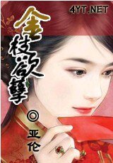 金枝欲孽