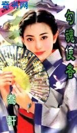 勾魂使者