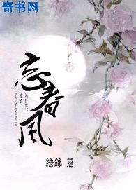 望春风