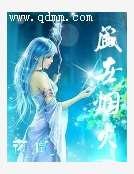盛世烟火