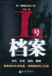 1號檔案(出書版)