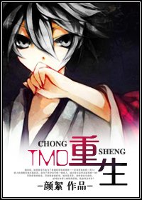 TMD重生