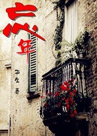 忘年(婆媳GL)