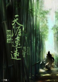 (BG-展昭同人)随你到天涯遥远