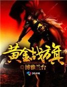 龙血武神